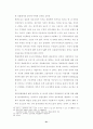 (일본경제) 일본 장기불황의 원인과 문제점에 관한 연구 21페이지