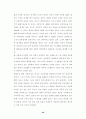 (일본경제) 일본 장기불황의 원인과 문제점에 관한 연구 22페이지