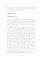 (일본경제) 일본 장기불황의 원인과 문제점에 관한 연구 24페이지