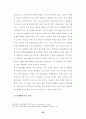 (일본경제) 일본 장기불황의 원인과 문제점에 관한 연구 25페이지
