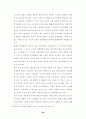 (일본경제) 일본 장기불황의 원인과 문제점에 관한 연구 26페이지