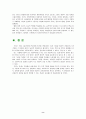 마가렛 미드의 “세 부족 사회에서의 성과 기질”을 읽고... 8페이지