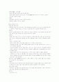 구급법(救急法)에 대하여 2페이지