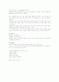 구급법(救急法)에 대하여 4페이지