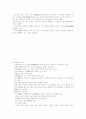 구급법(救急法)에 대하여 7페이지