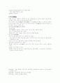 구급법(救急法)에 대하여 9페이지