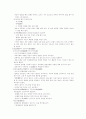 구급법(救急法)에 대하여 14페이지