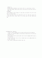 구급법(救急法)에 대하여 15페이지