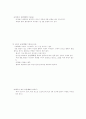 구급법(救急法)에 대하여 18페이지