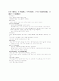 구급법(救急法)에 대하여 21페이지