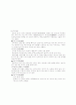 구급법(救急法)에 대하여 22페이지