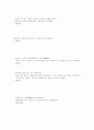 구급법(救急法)에 대하여 24페이지