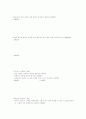 구급법(救急法)에 대하여 26페이지
