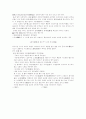 구급법(救急法)에 대하여 28페이지