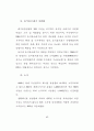 혐오시설의 입지선정과 지역갈등의 효율적 관리 73페이지