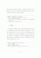 혐오시설의 입지선정과 지역갈등의 효율적 관리 76페이지