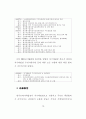 혐오시설의 입지선정과 지역갈등의 효율적 관리 83페이지