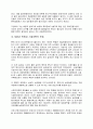 러시아 혁명에 관하여 4페이지
