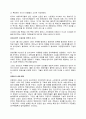 러시아 혁명에 관하여 7페이지