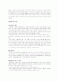 무역절차 2페이지