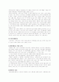 무역절차 4페이지