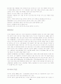 (마케팅) 대한항공과 아시아나 항공의 마케팅 전략 분석 23페이지