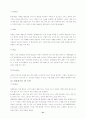 (마케팅) 대한항공과 아시아나 항공의 마케팅 전략 분석 31페이지
