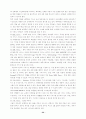 (마케팅) 대한항공과 아시아나 항공의 마케팅 전략 분석 32페이지
