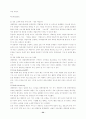 (마케팅) 대한항공과 아시아나 항공의 마케팅 전략 분석 34페이지