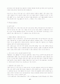(마케팅) 대한항공과 아시아나 항공의 마케팅 전략 분석 37페이지