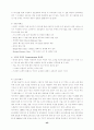 (마케팅) 대한항공과 아시아나 항공의 마케팅 전략 분석 42페이지
