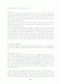 (마케팅) 대한항공과 아시아나 항공의 마케팅 전략 분석 43페이지