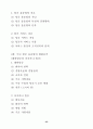 (마케팅) 대한항공과 아시아나 항공의 마케팅 전략 분석 53페이지