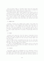 (노사관리)21세기 선진화를 위한 신노사문화 창출의 방향과 과제 8페이지
