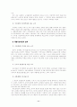 (노사관리)21세기 선진화를 위한 신노사문화 창출의 방향과 과제 14페이지
