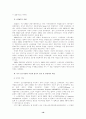 (노사관리)21세기 선진화를 위한 신노사문화 창출의 방향과 과제 19페이지