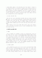 (노사관리)21세기 선진화를 위한 신노사문화 창출의 방향과 과제 20페이지