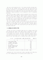 (노사관리)21세기 선진화를 위한 신노사문화 창출의 방향과 과제 24페이지