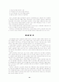 (노사관리)21세기 선진화를 위한 신노사문화 창출의 방향과 과제 25페이지