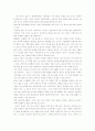 (독후감) 피터 드러커의 Next Society 를 읽고 7페이지