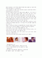 (PPL 마케팅) PPL의 효과적인 사용과 앞으로의 전망 8페이지