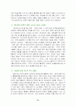(PPL 마케팅) PPL의 효과적인 사용과 앞으로의 전망 21페이지
