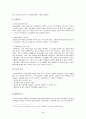 (광고) 카페라떼 광고와 소비자 행동분석 2페이지