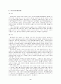 (광고) 카페라떼 광고와 소비자 행동분석 8페이지