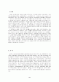 (광고) 카페라떼 광고와 소비자 행동분석 9페이지