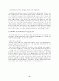 (광고) 카페라떼 광고와 소비자 행동분석 10페이지