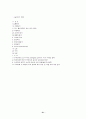 (광고) 카페라떼 광고와 소비자 행동분석 21페이지