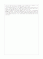 (팀제)  팀제 조직의 사례와 분석 11페이지