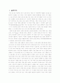(광고)  티저광고 사례와 분석 2페이지