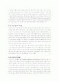 (광고)  티저광고 사례와 분석 5페이지